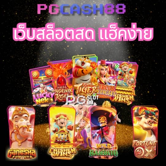 โปรแกรมบอล บ้านผลบอล