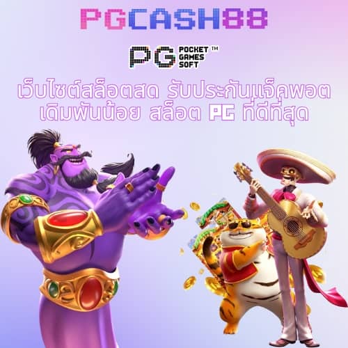 โปรแกรมบอล บ้านผลบอล