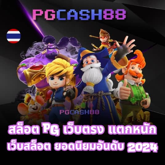 โปรแกรมบอล บ้านผลบอล