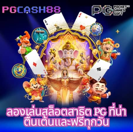 โปรแกรมบอล บ้านผลบอล